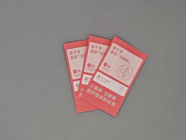 江苏无菌密封独立分装袋一次性日抛内裤包装袋  旅行出差贴身衣物收纳袋